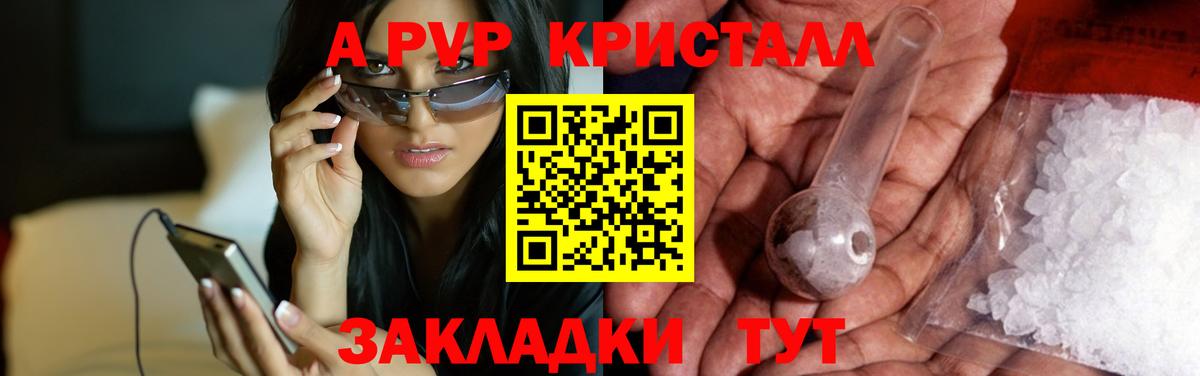 Альфа ПВП Соль Сухой Лог