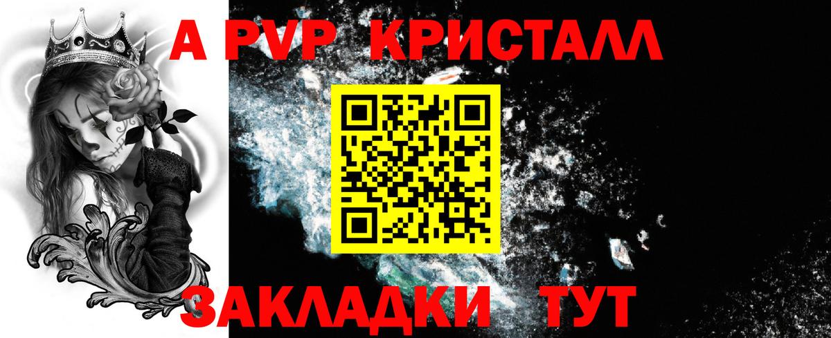 A PVP VHQ  А ПВП  Сухой Лог  A-PVP VHQ  Вход с VPN 
