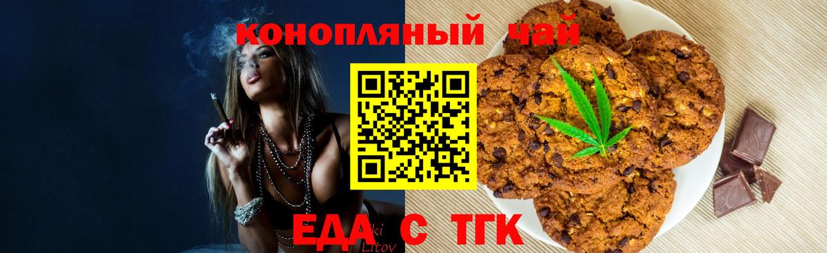 Cannafood марихуана  Вход с VPN  Сухой Лог 