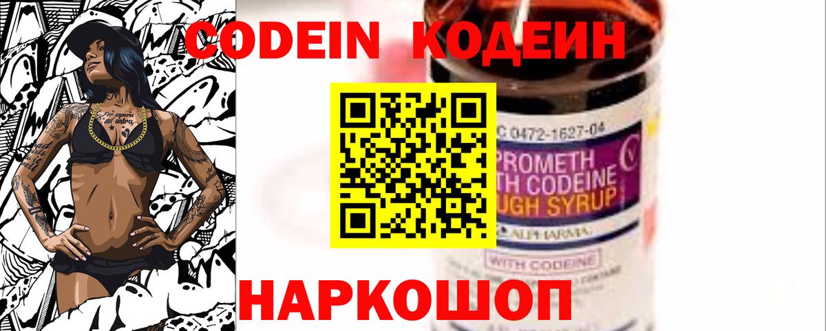 Сухой Лог  Кодеин Purple Drank  Вход с VPN 
