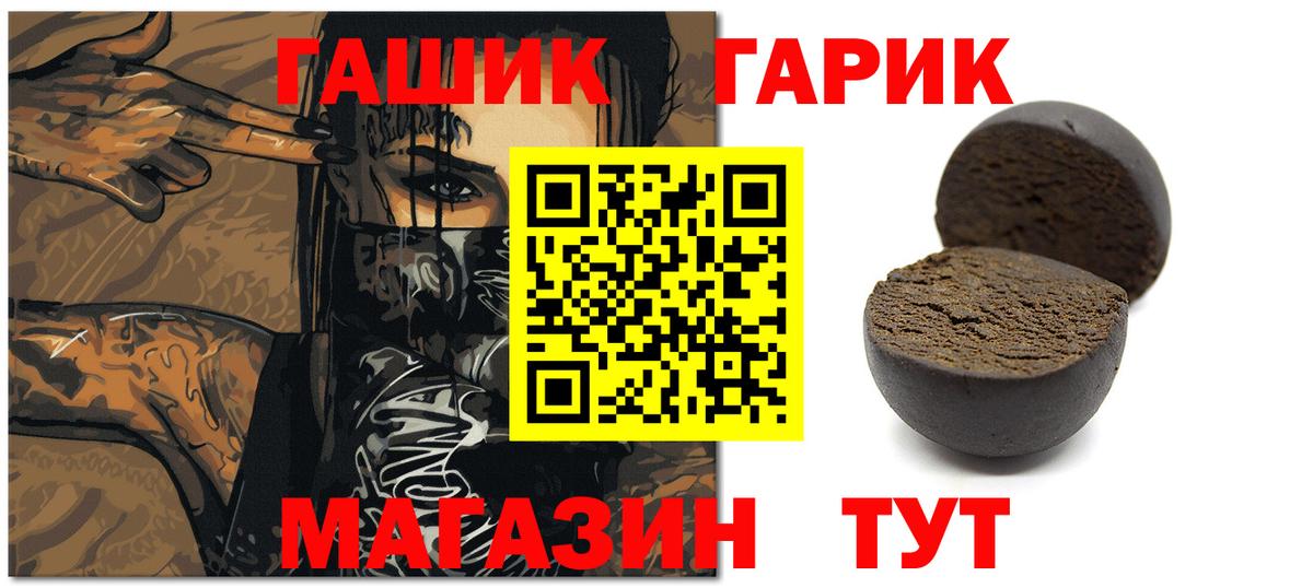 Сухой Лог  ГАШ Ice-O-Lator  Вход с VPN  ГАШИШ гашик 