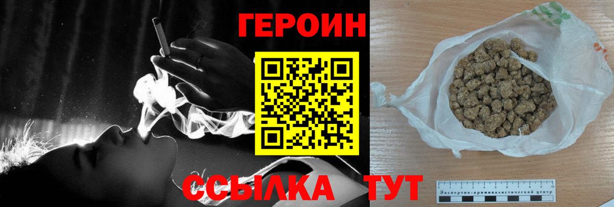 Сухой Лог  Героин Heroin  Героин  Вход с VPN 