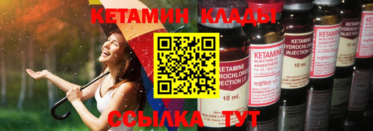 Кетамин VHQ  Вход с VPN  Сухой Лог  ссылка на мегу ONION  дарк нет официальный сайт  КЕТАМИН ketamine 