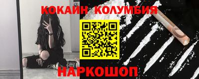 кокаин Мариинск