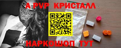 мяу мяу кристалл Малгобек