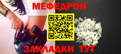 мяу мяу кристалл Малгобек