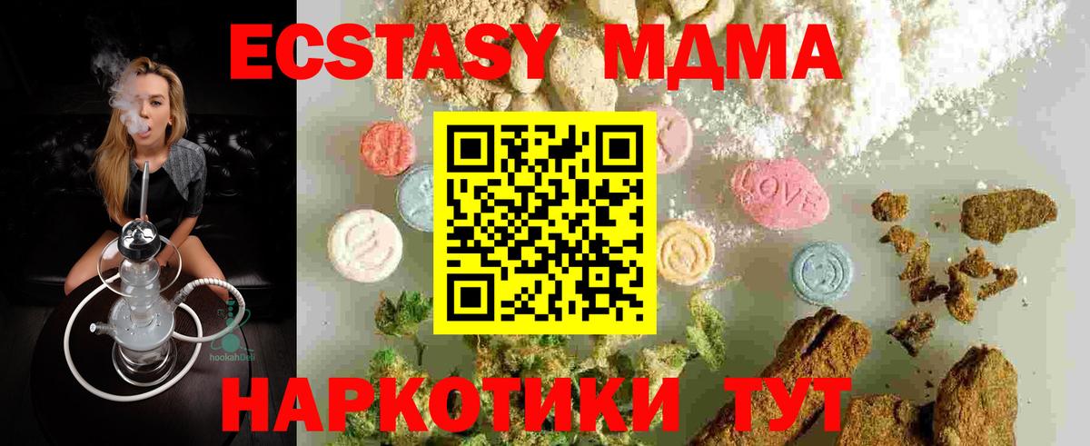 МДМА молли  МДМА  MDMA VHQ  Сухой Лог  Вход с VPN 