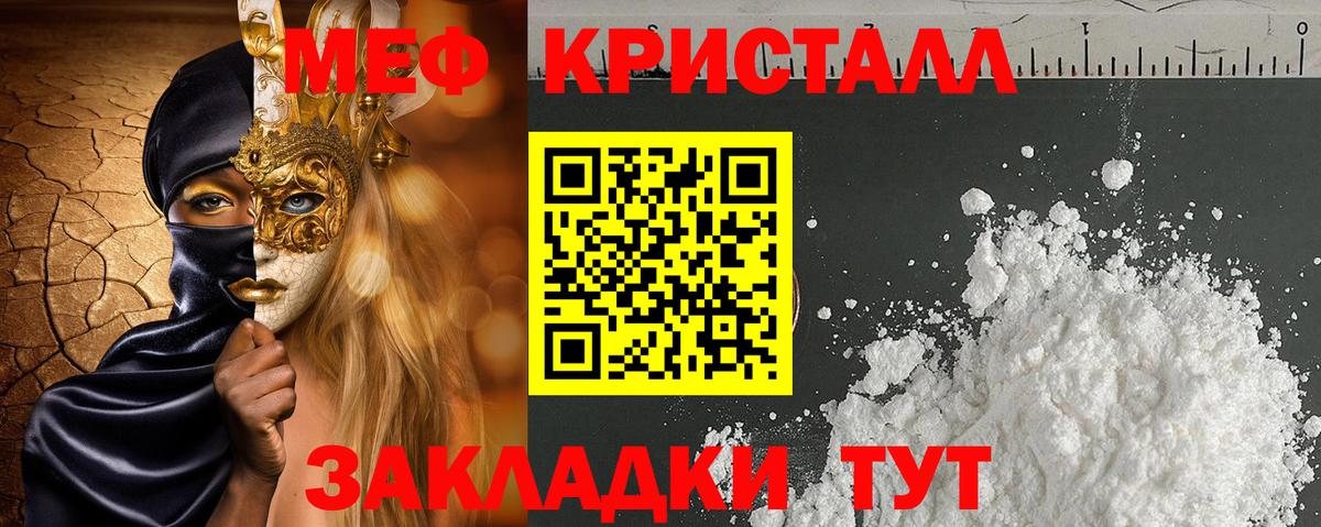 Сухой Лог  МЕФ кристаллы  МЕФ  МЯУ-МЯУ 4 MMC  Вход с VPN 