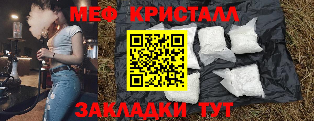 Меф мяу мяу кристаллы Сухой Лог