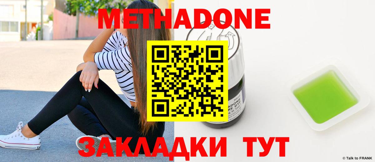 Метадон кристалл  Метадон кристалл  Сухой Лог  Вход с VPN 