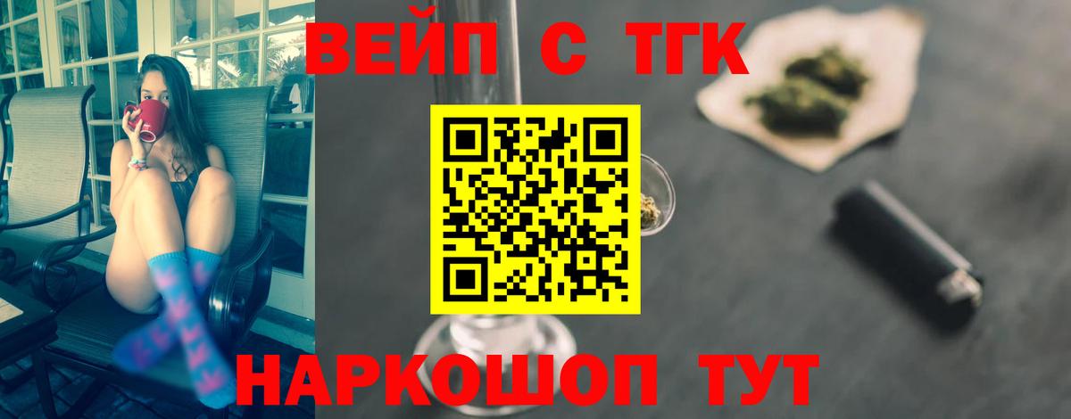 ТГК THC oil  Вход с VPN  купить закладку  Сухой Лог 