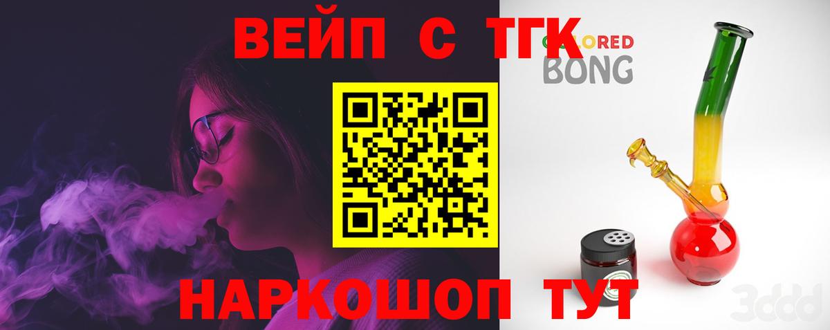 ТГК THC oil Сухой Лог